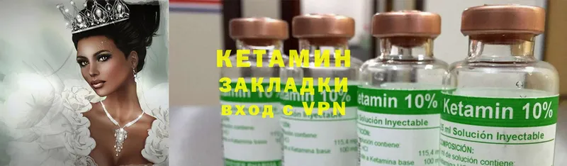 что такое наркотик  Ишим  Кетамин ketamine 